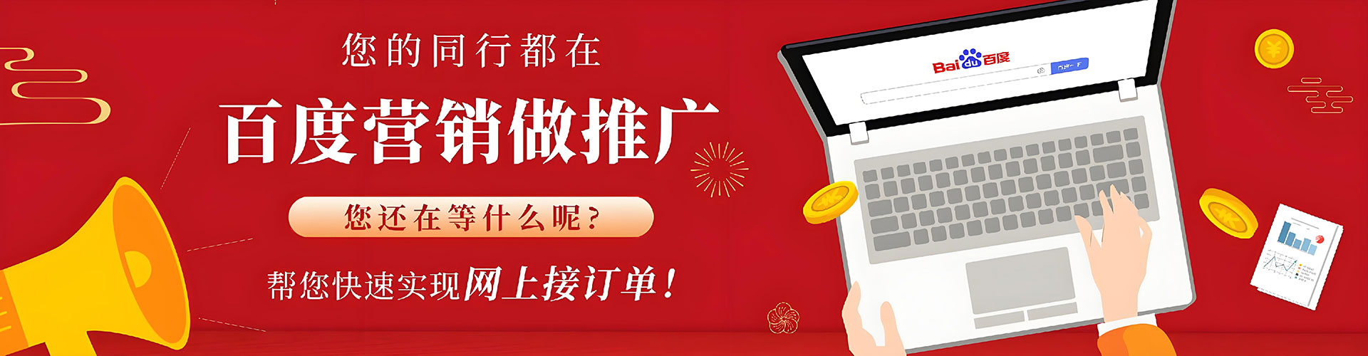 从化百度推广返点