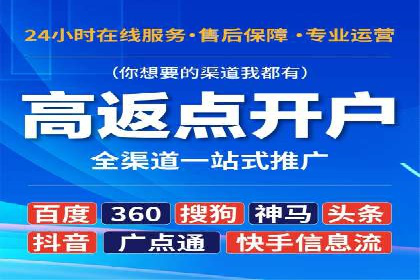 案例解析：百度竞价开户如何助力企业转型